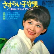 さすらい子守唄～鳳けい子ヒット・アルバム