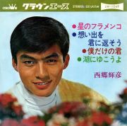 星のフラメンコ