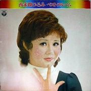 ベスト・アルバム