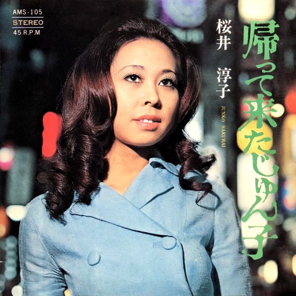 File:SakuraiJunko-dsc-ep-kaettekitajunko.jpg