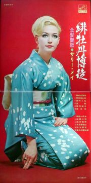 緋牡丹博徒 金髪艶歌