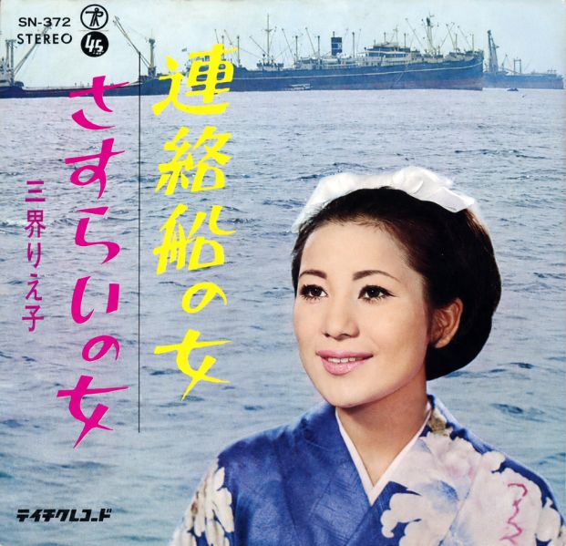 File:SangaiRieko-dsc-ep-renrakusennoonna.jpg