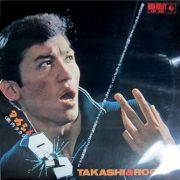 タカシとロック