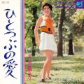 詩織ユカ ひとつぶの愛 あなたの私になったとき A/B PLAY