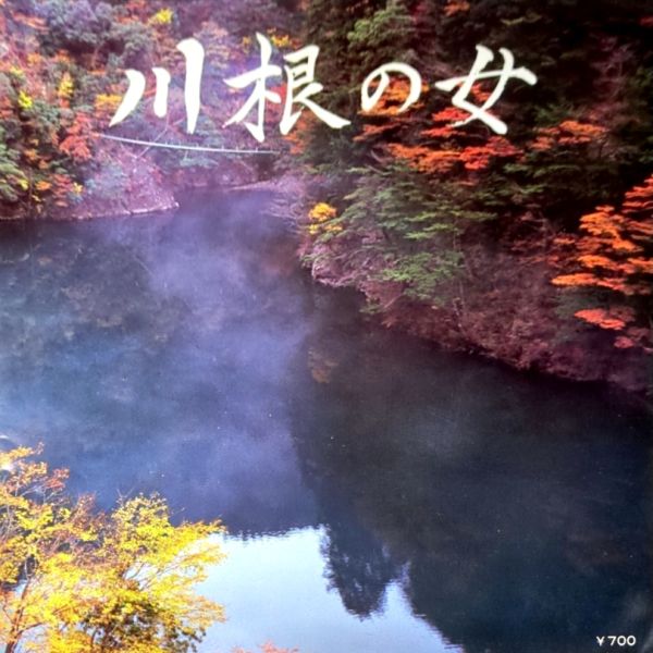 File:SugiHayato-dsc-ep-sumatabojo b.jpg