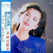 酸っぱい経験・濡れてさよなら