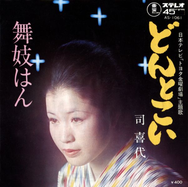 File:TsukasaKiyo-dsc-ep-dontokoi.jpg
