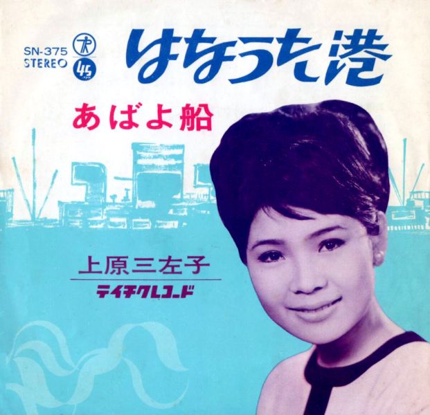 File:UeharaMisako-dsc-ep-hanautaminato.jpg