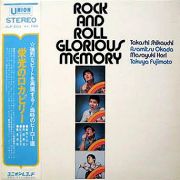 栄光のロカビリー