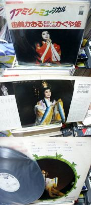 むかしむかしのかぐや姫