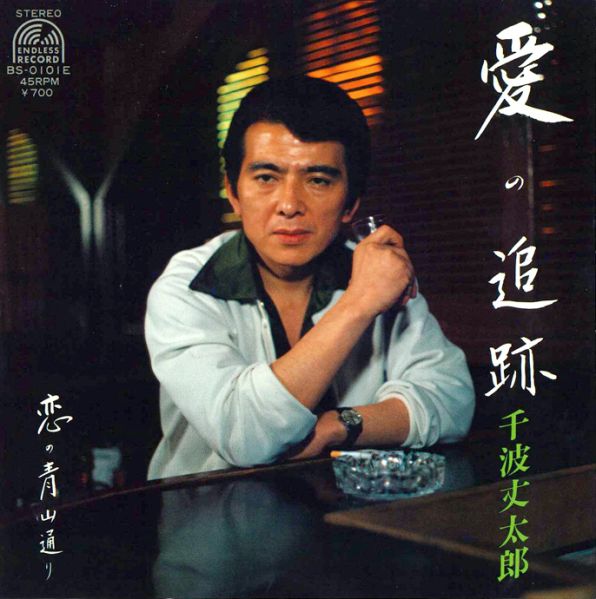 File:ZenbaJotaro-dsc-ep-ainotsuiseki.jpg